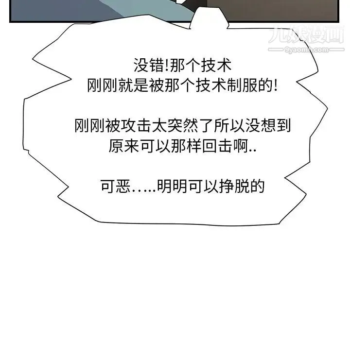 继母 第4话 第126页