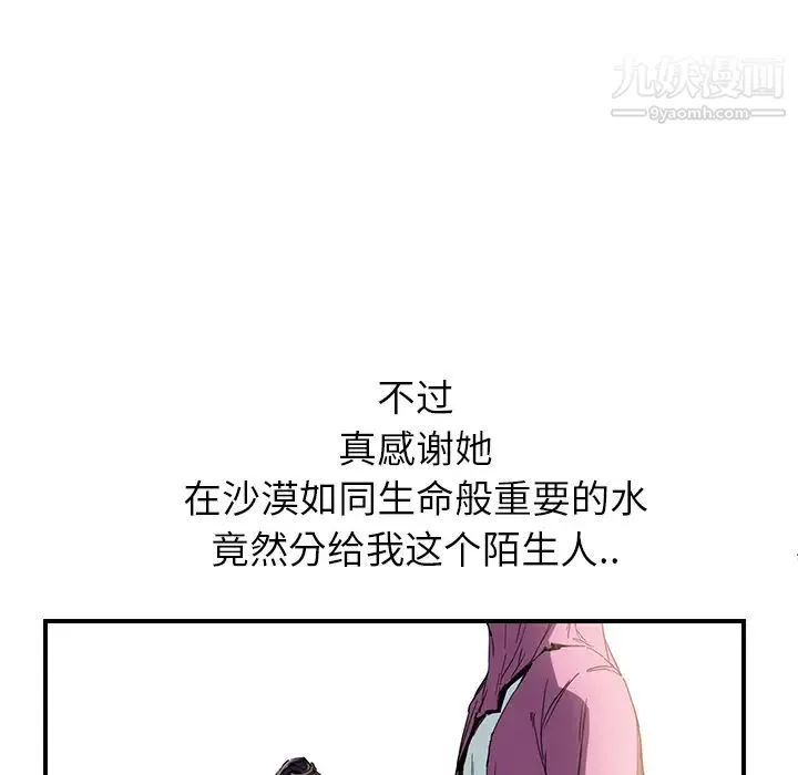 继母 第4话 第68页