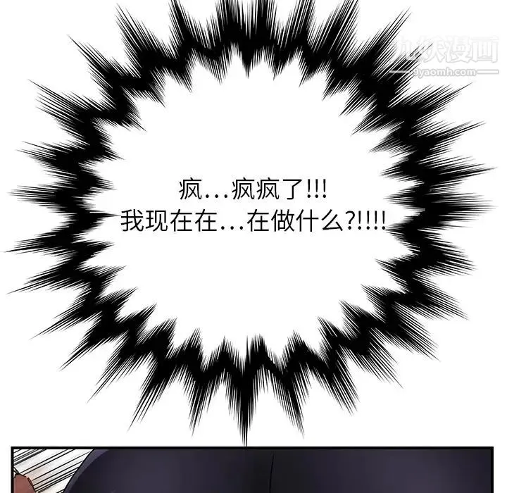 继母 第4话 第86页
