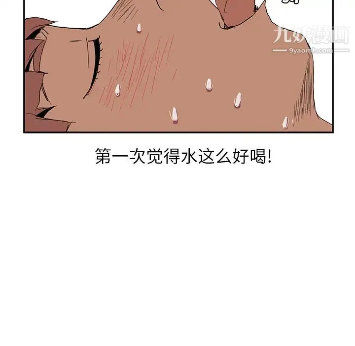 继母 第4话 第67页