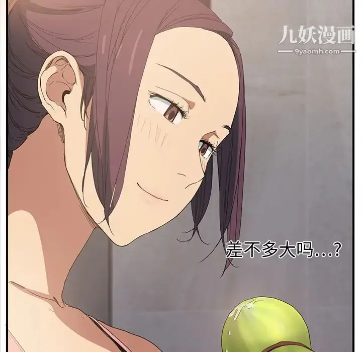 继母 第4话 第165页