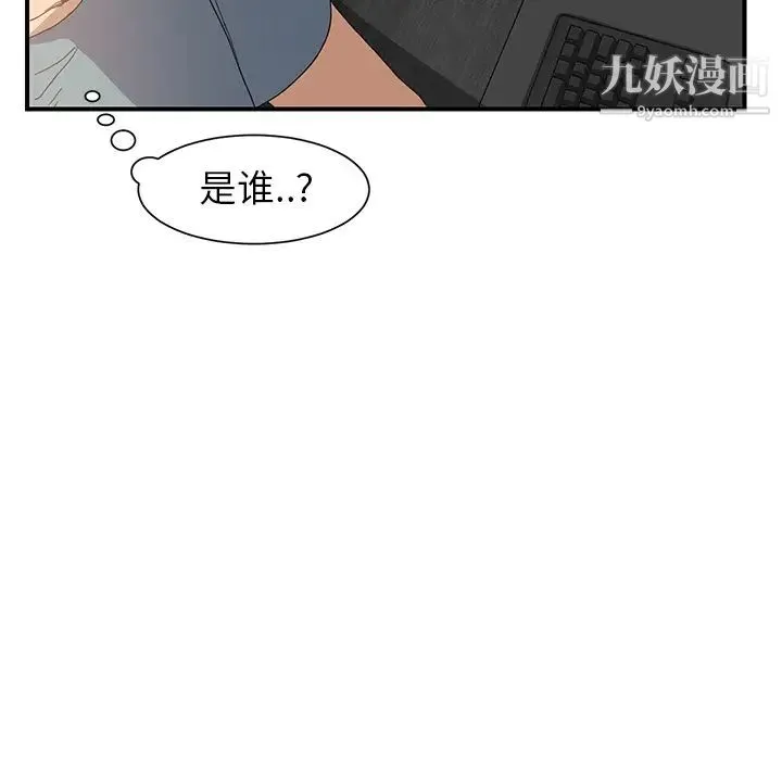 继母 第4话 第128页