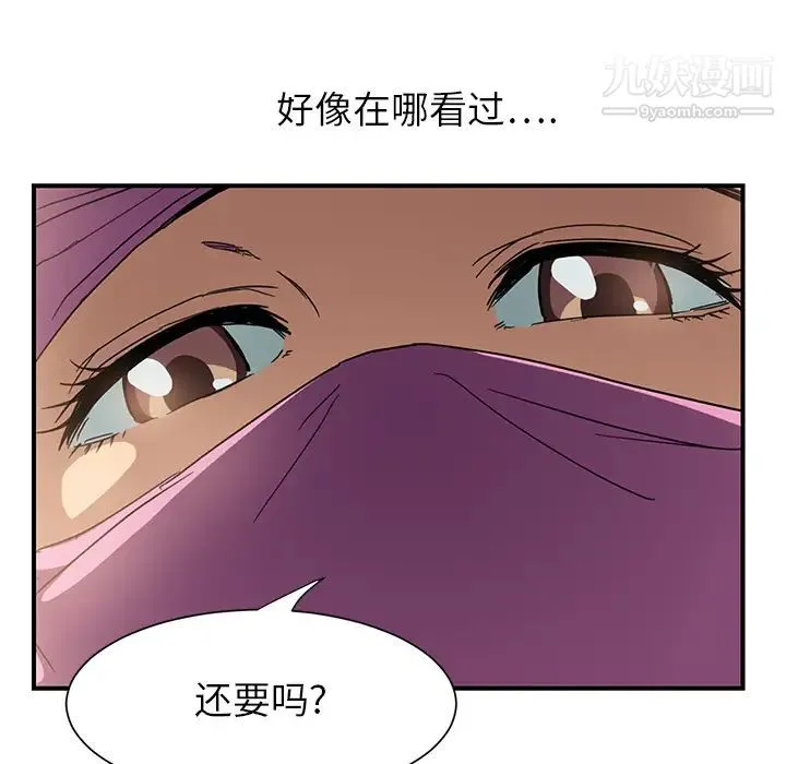 继母 第4话 第76页