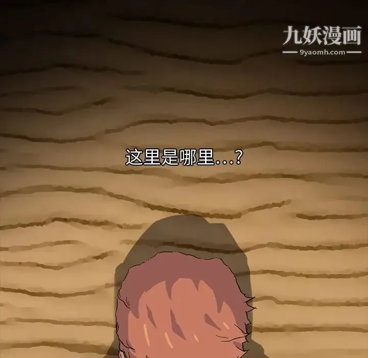 继母 第4话 第34页