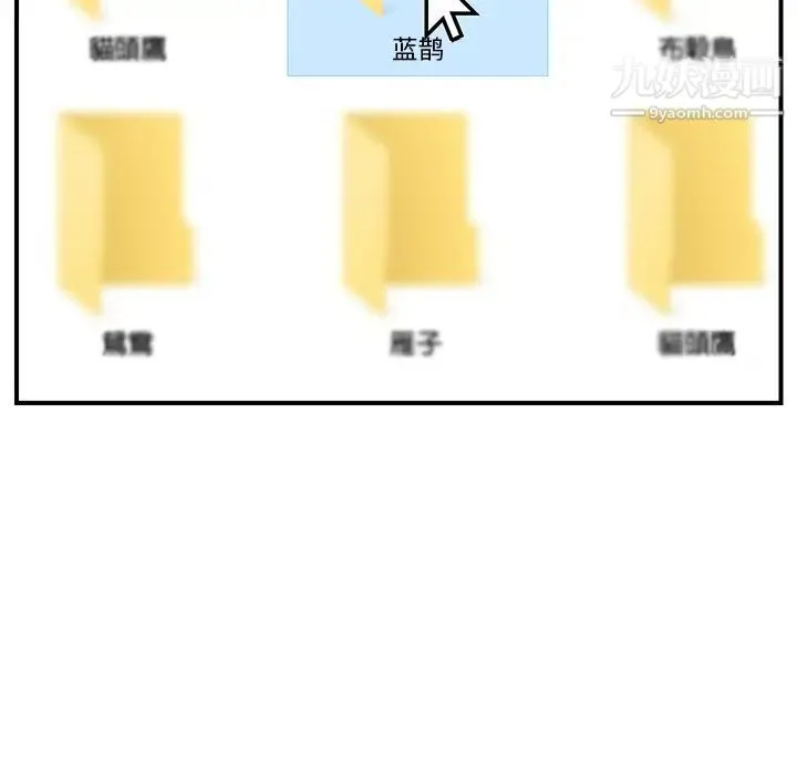 继母 第4话 第121页