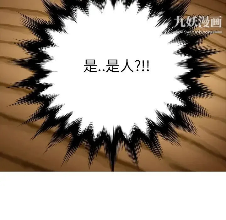 继母 第4话 第52页