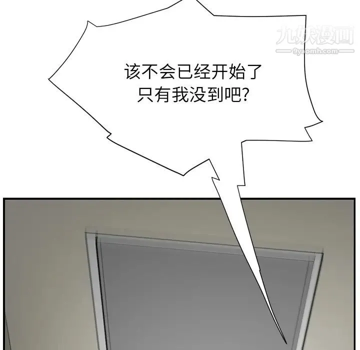 继母 第4话 第151页