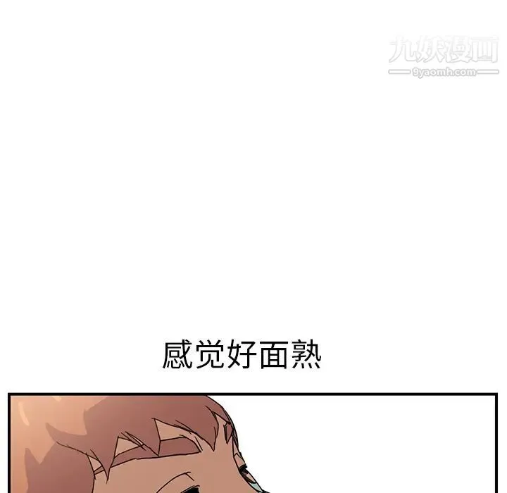 继母 第4话 第74页