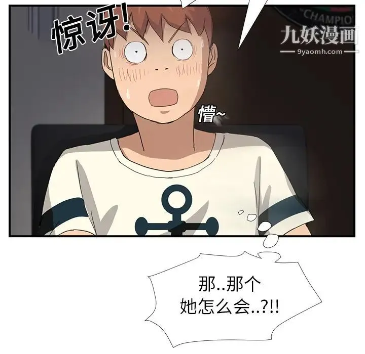 继母 第9话 第36页