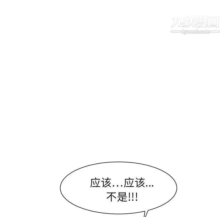 继母 第9话 第47页