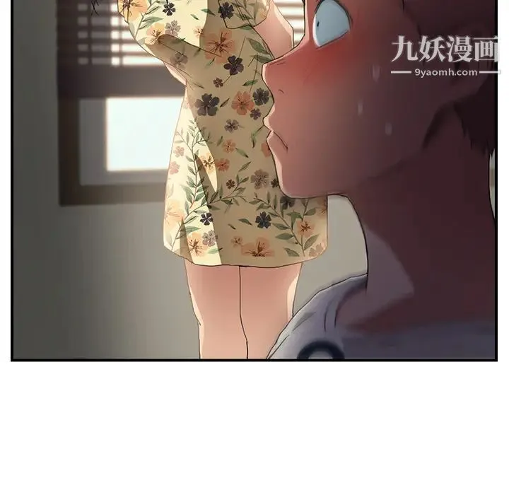 继母 第9话 第44页