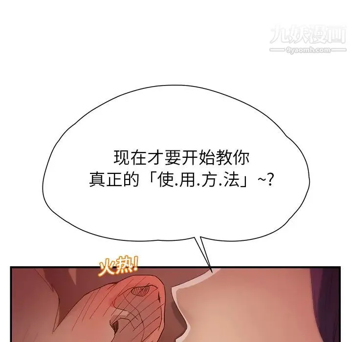 继母 第9话 第169页
