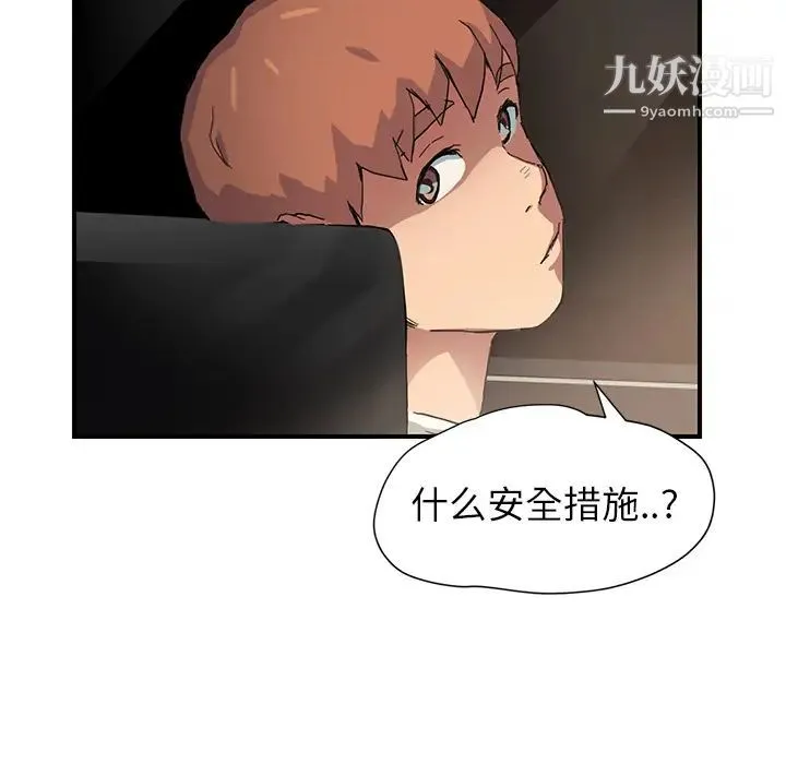 继母 第9话 第70页