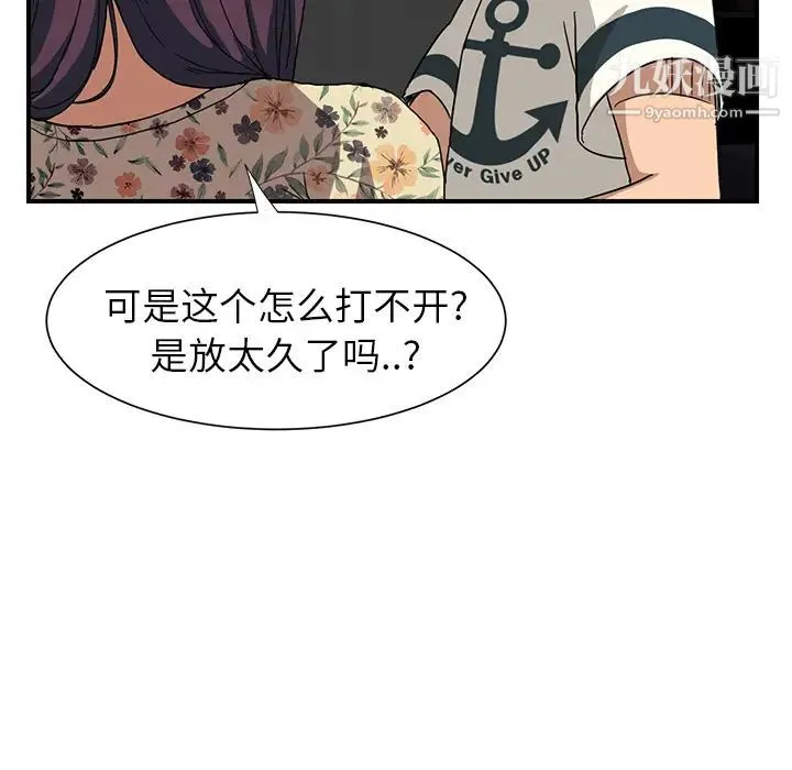 继母 第9话 第116页