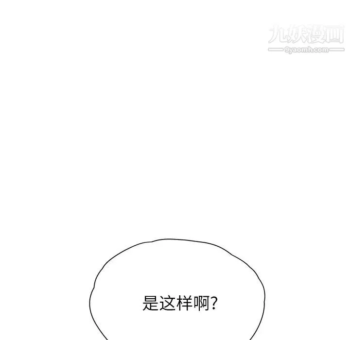 继母 第9话 第194页