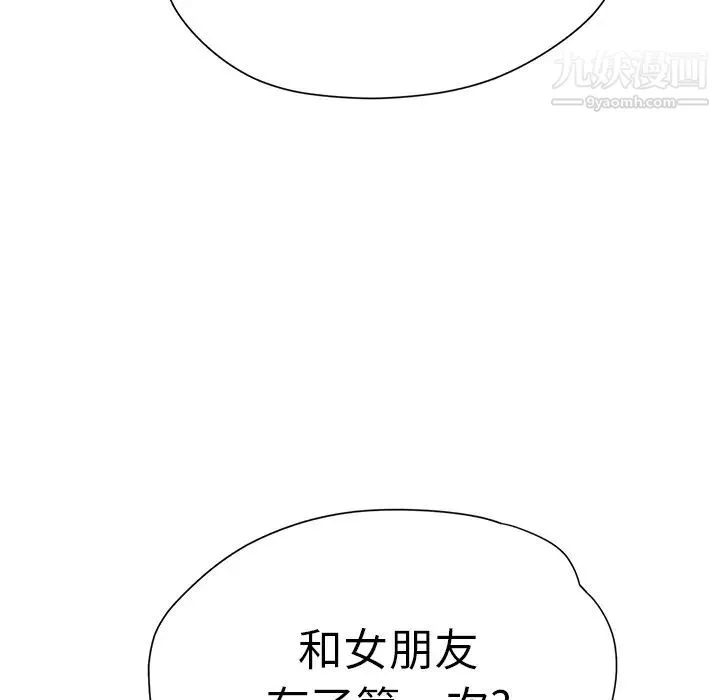 继母 第9话 第42页