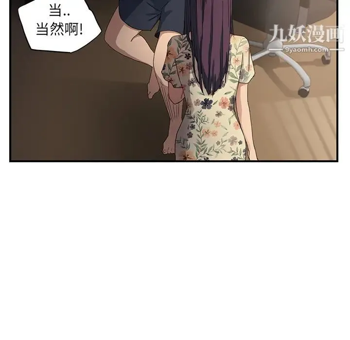 继母 第9话 第129页