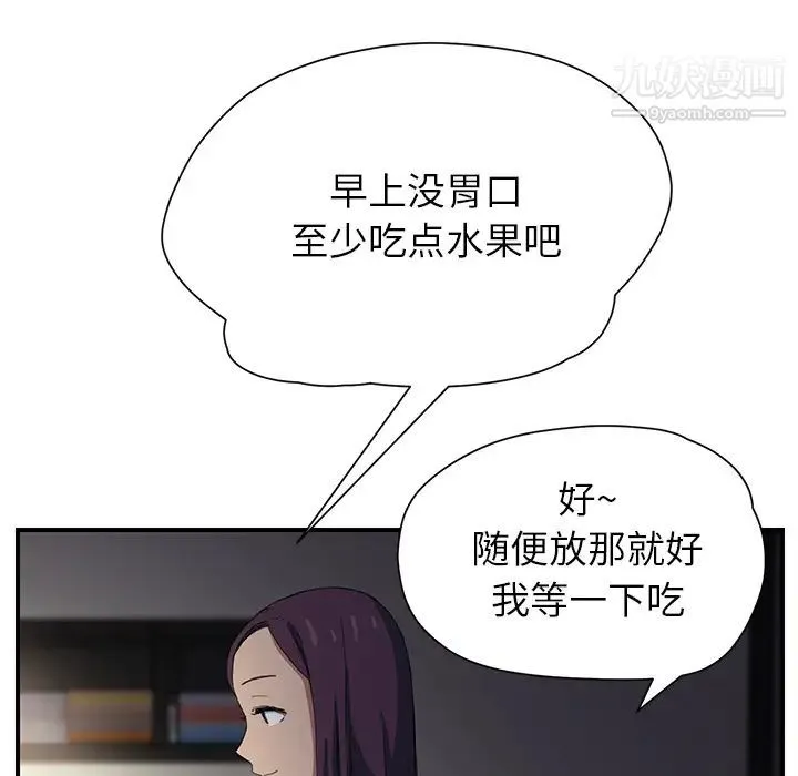 继母 第9话 第26页