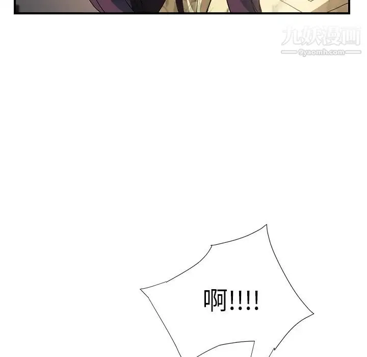 继母 第9话 第35页