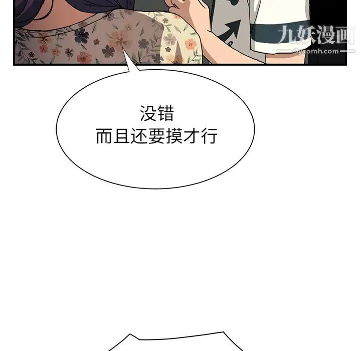 继母 第9话 第114页