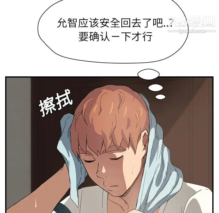 继母 第9话 第14页