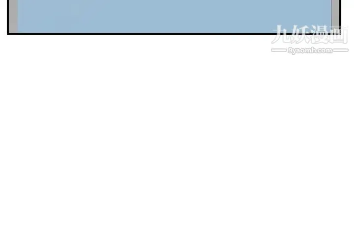 继母 第9话 第4页