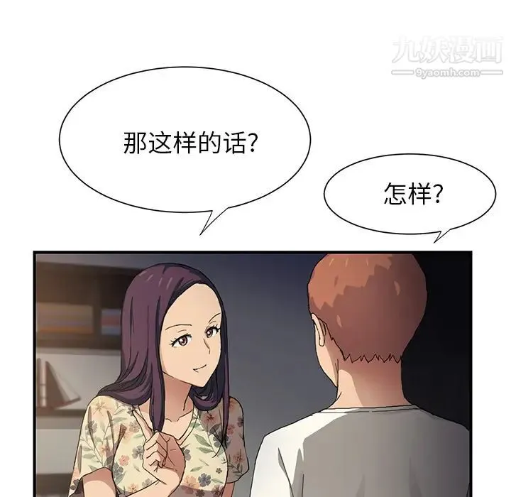 继母 第9话 第119页