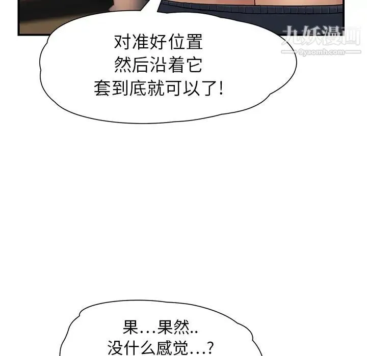 继母 第9话 第164页