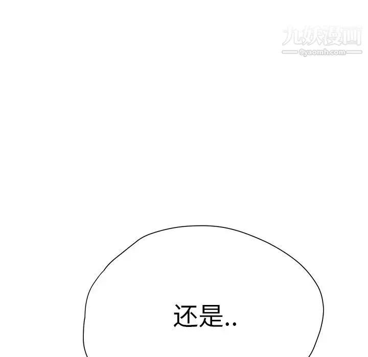 继母 第9话 第41页
