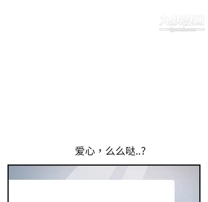继母 第9话 第5页