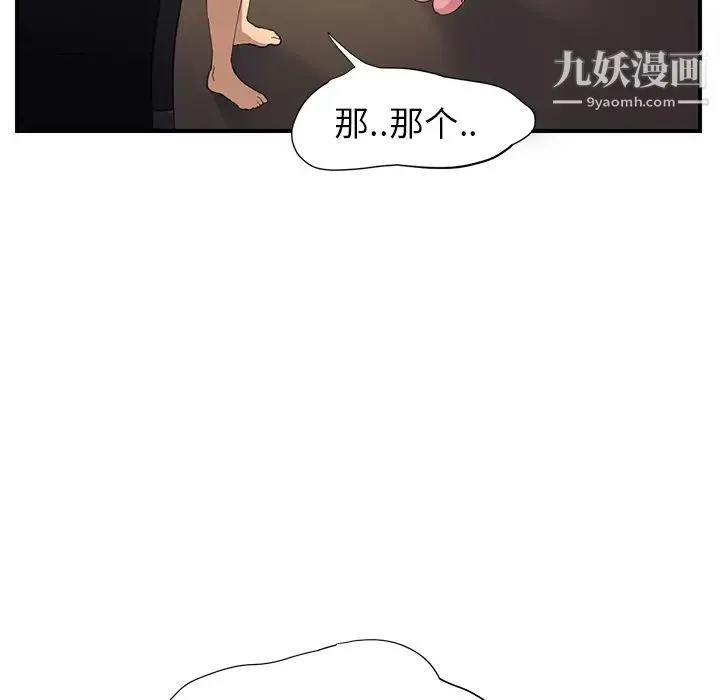 继母 第9话 第112页