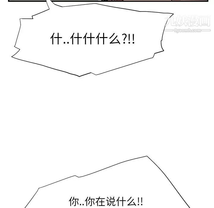 继母 第9话 第127页