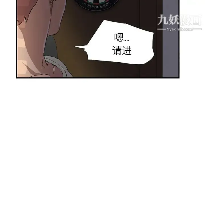 继母 第9话 第25页