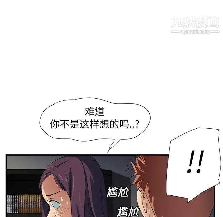 继母 第9话 第135页