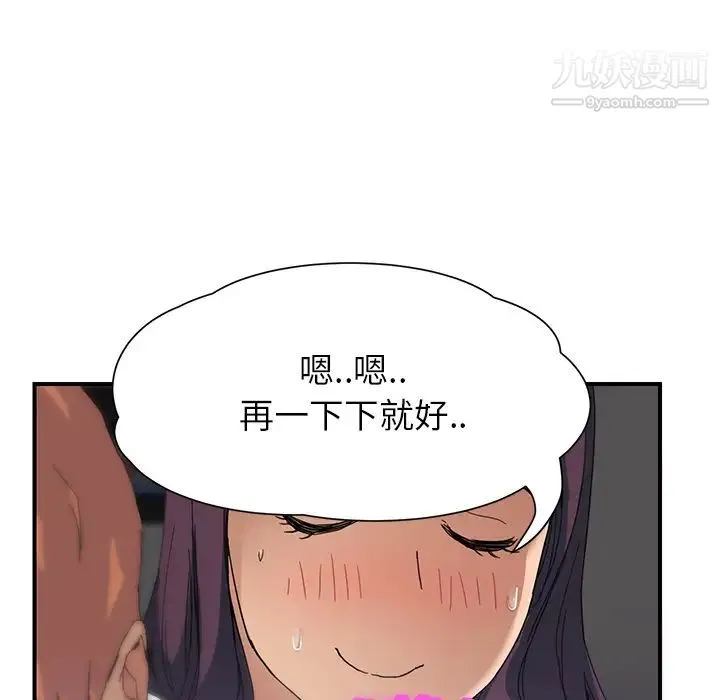 继母 第9话 第178页