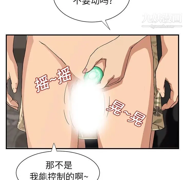继母 第9话 第155页