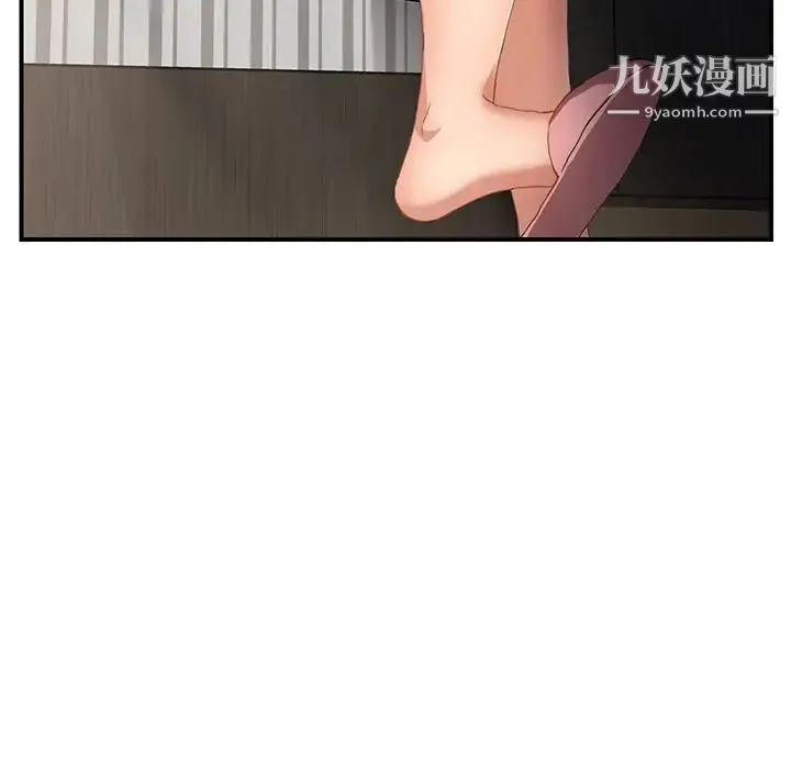 继母 第9话 第103页