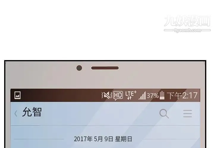 继母 第9话 第2页