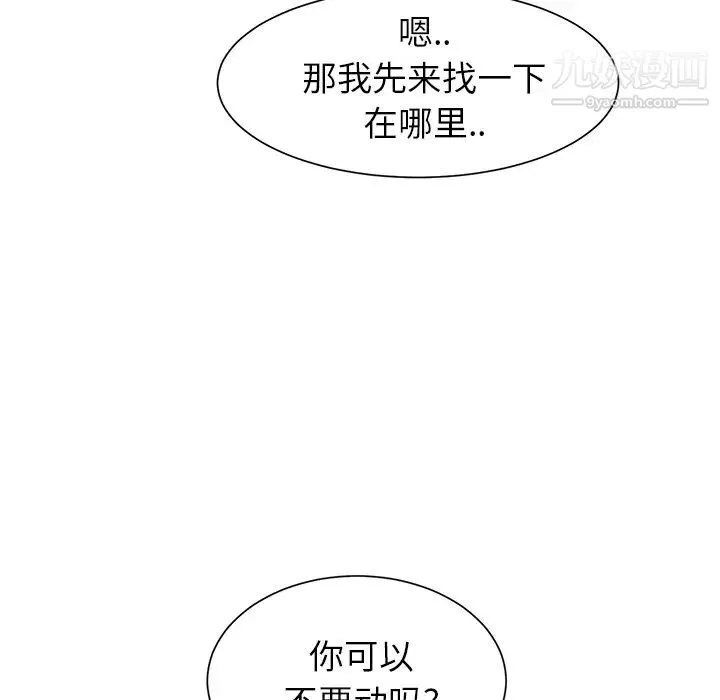 继母 第9话 第154页