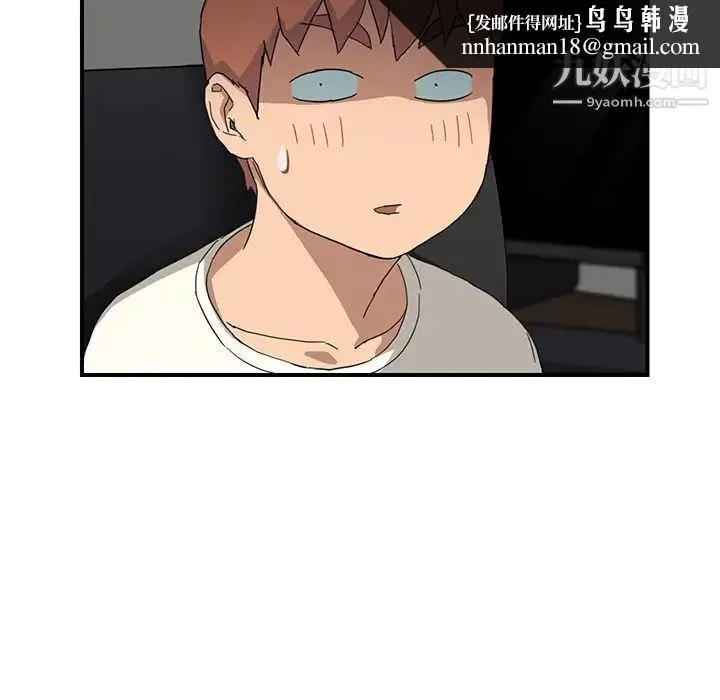 继母 第9话 第100页