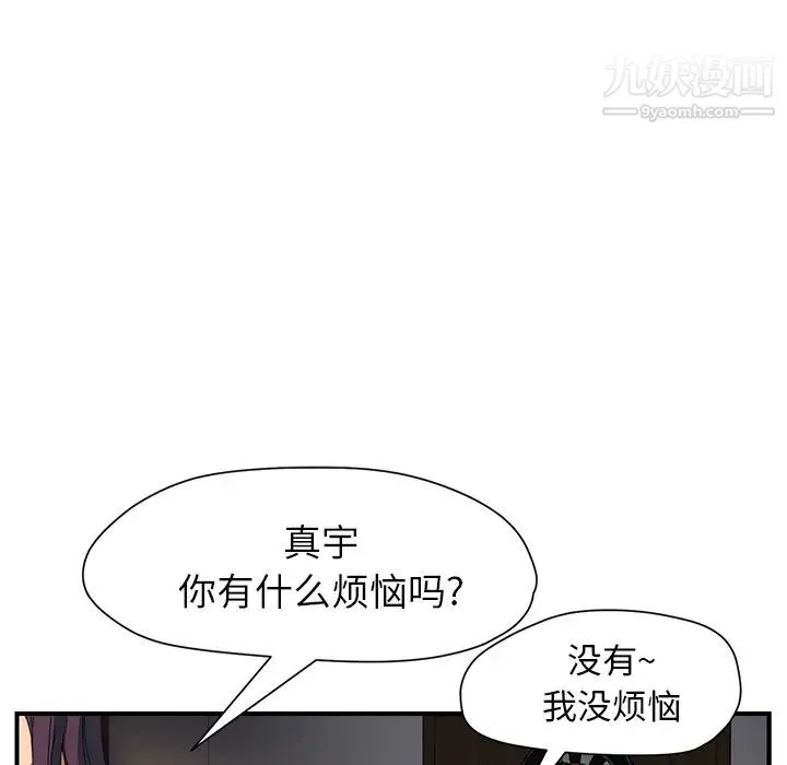 继母 第9话 第30页