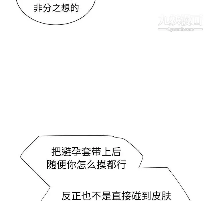 继母 第9话 第152页