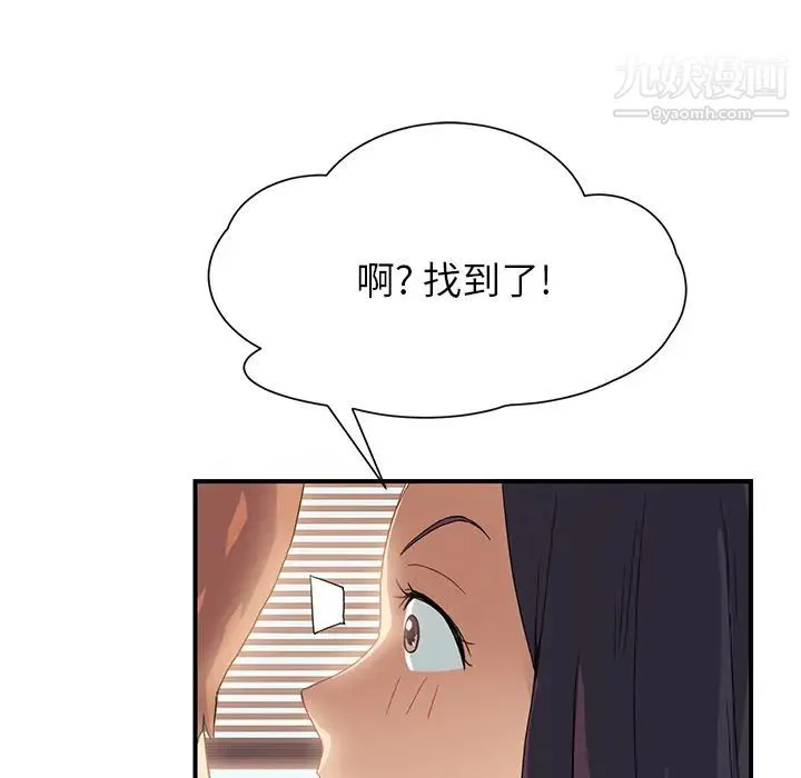 继母 第9话 第157页