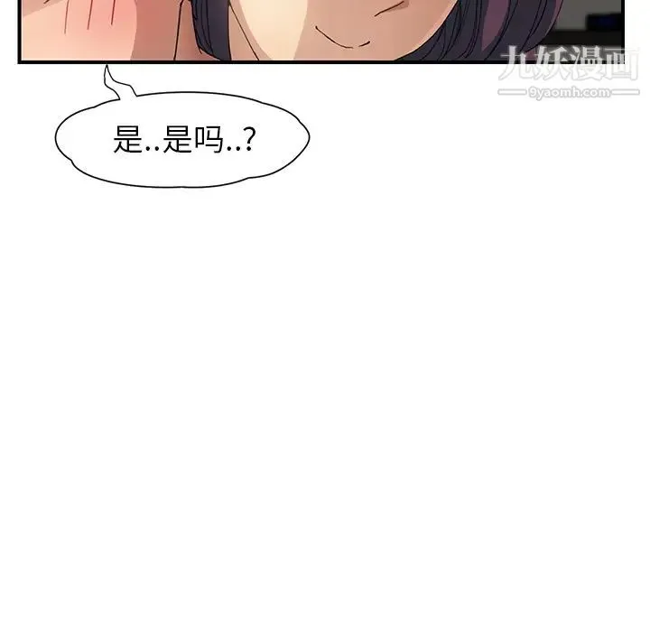继母 第9话 第162页