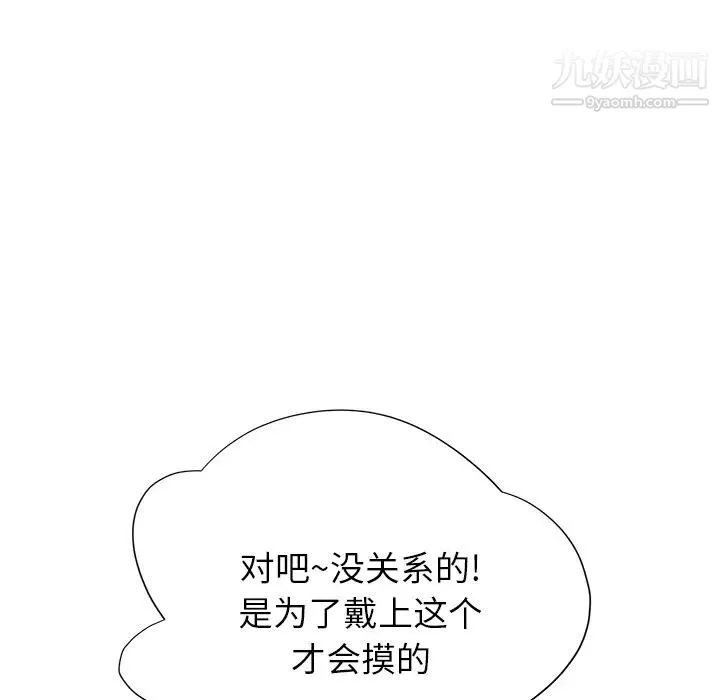 继母 第9话 第125页