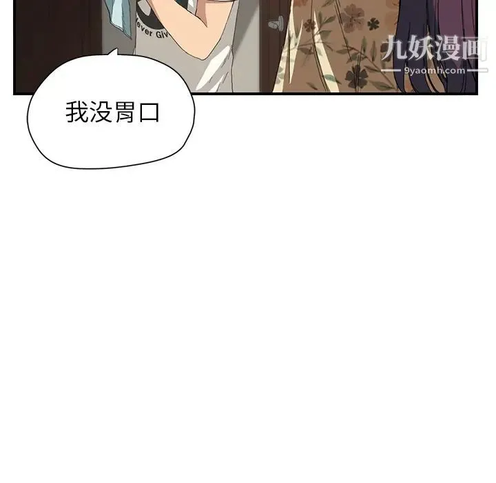 继母 第9话 第17页