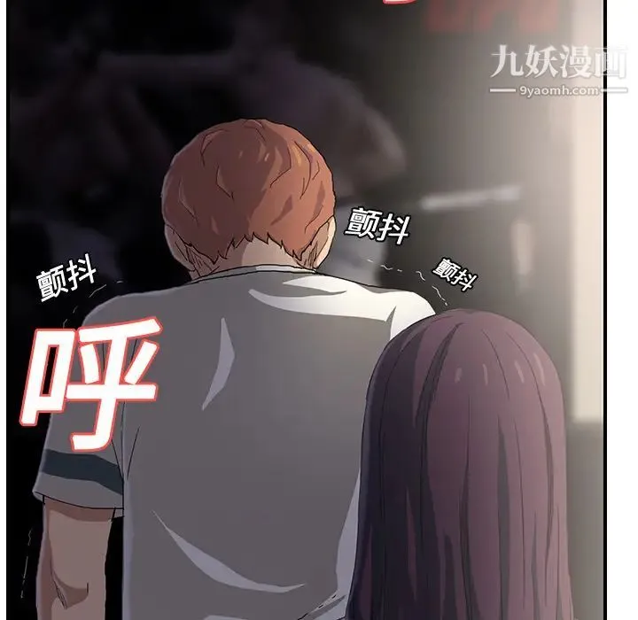 继母 第9话 第185页