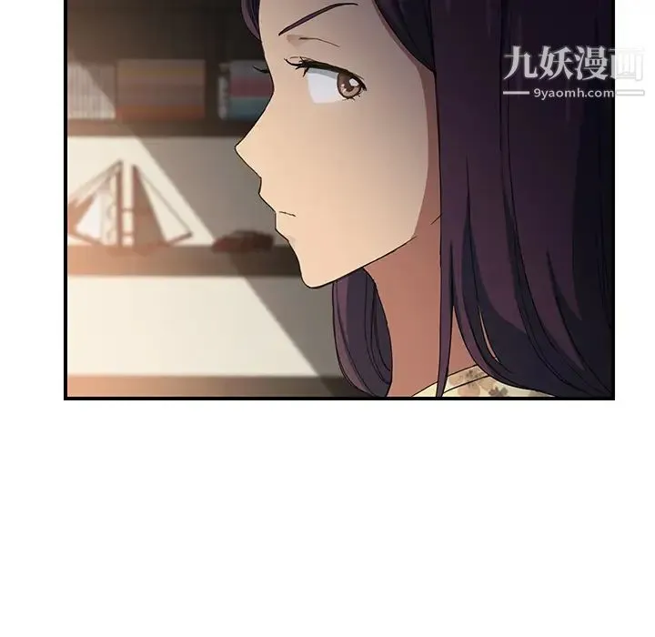 继母 第9话 第29页