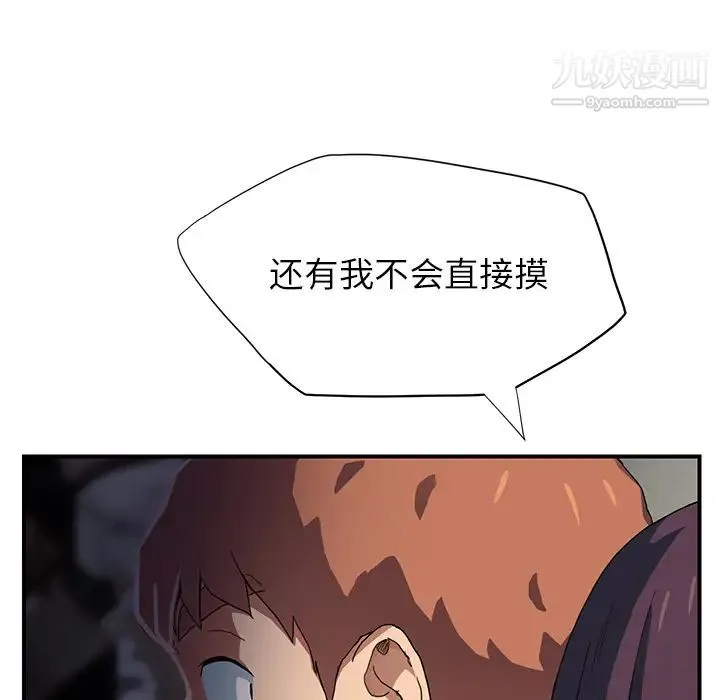 继母 第9话 第123页