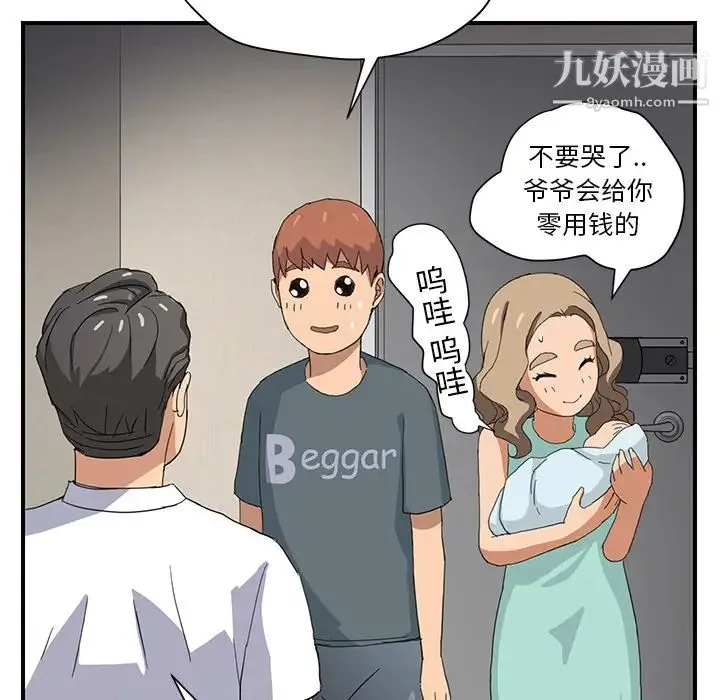 继母 第9话 第79页